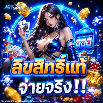 jetspinbet สมัครสมาชิก